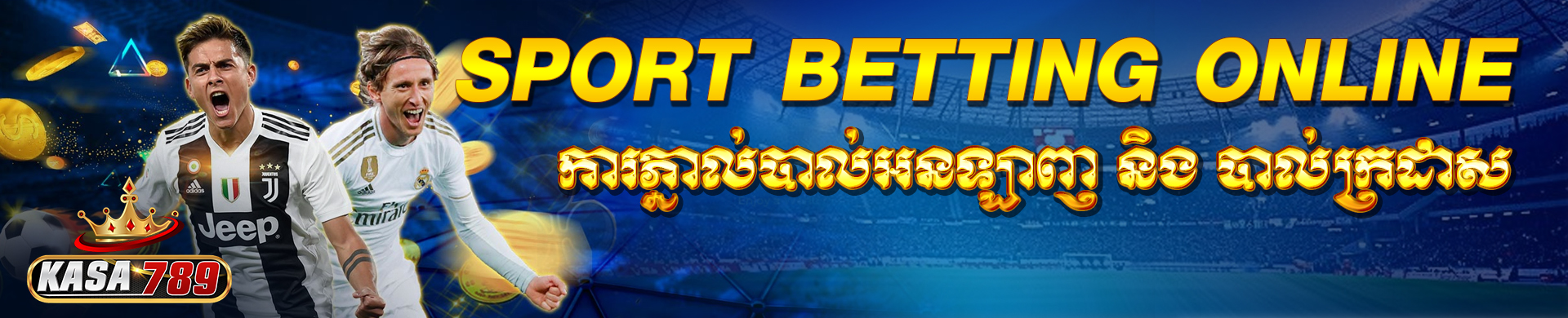 เกมใหม่มาแล้ว คาสิโนออนไลน์